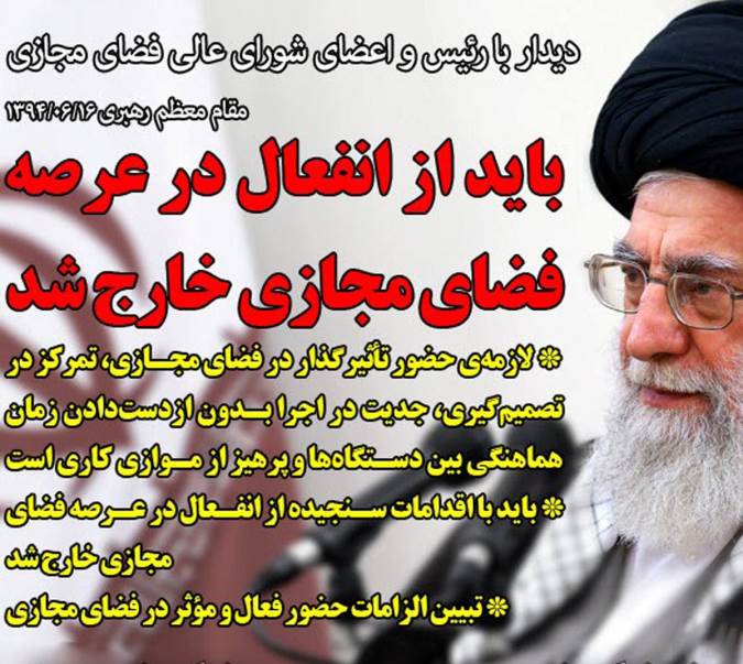 باید با اقدامات سنجیده از انفعال در عرصه فضای مجازی خارج شد | تبیین الزامات حضور فعال و مؤثر در فضای مجازی