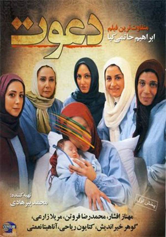 دعوت نیم میلیاردی!