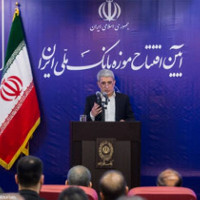 گزارش تصویری / افتتاح موزه بانک ملی ایران