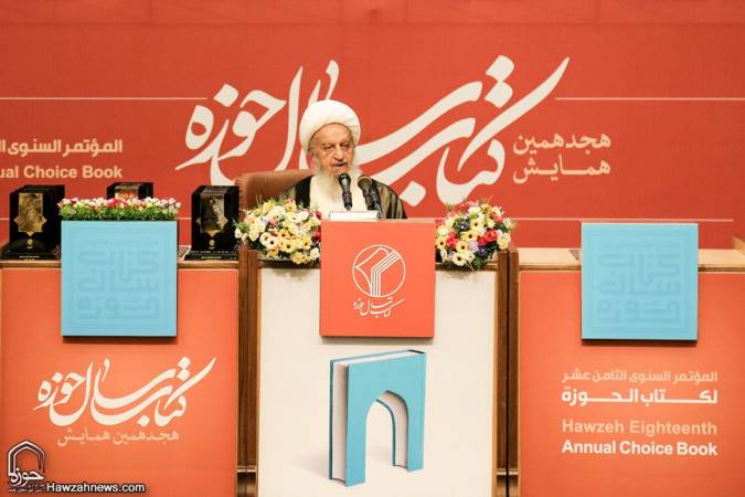 گزارش تصویری هجدهمین همایش کتاب سال حوزه