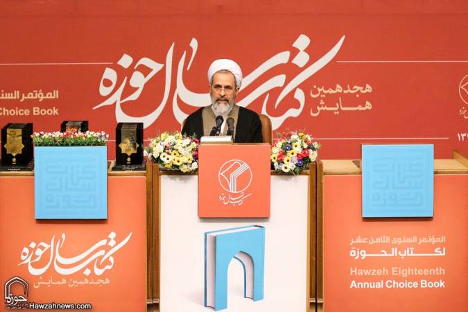 برترین های همایش کتاب سال حوزه معرفی شدند