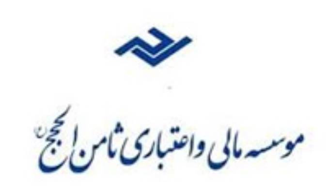 موسسه ثامن الحجج در بانک پارسیان ادغام شد