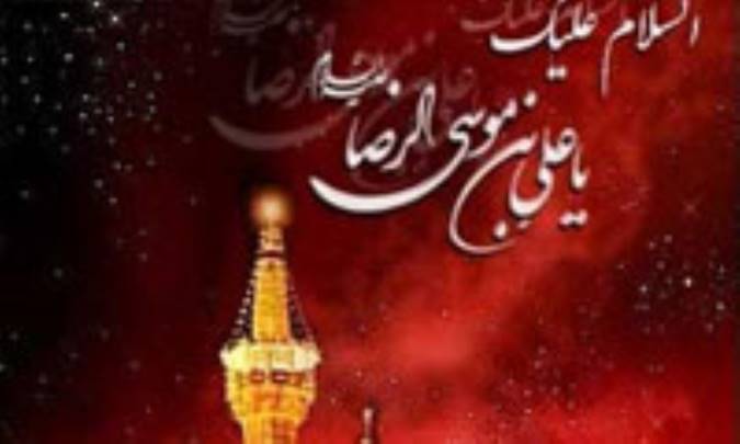 علی بن موسی الرضا (ع) دروازه شهر علم و حکمت نبوی