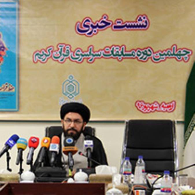 گزارش تصویری / نشست خبری چهلمین دوره مسابقات قرآن کریم