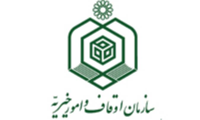اوقاف همدان از استان‌های پیشرو در اجرای برنامه‌های اوقافی