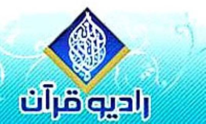 تحلیلی از چرایی وقوع حادثه عاشورا با برنامه "اشراق" در رادیو قرآن