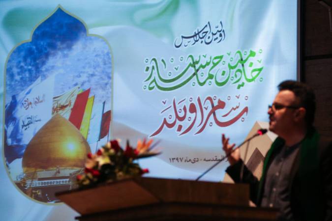 گزارش تصویری اولین اجلاسیه خادمین حماسه ساز سامرا