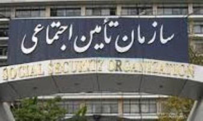  اعلام نحوه دریافت مستمری از کار‌افتادگی