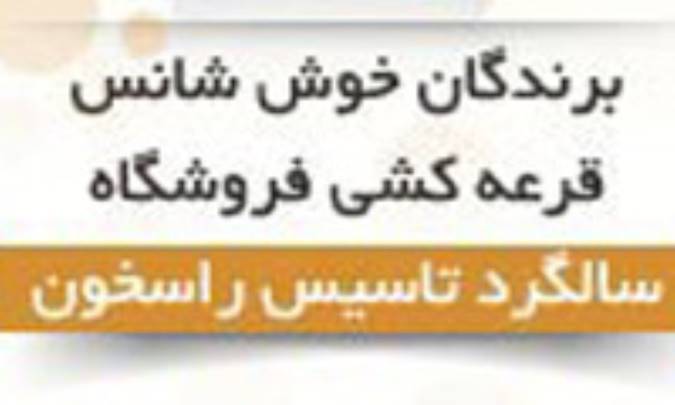 برندگان طرح فجر کارت 93