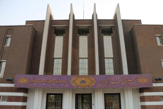 زمان افتتاح سینما آبادان اعلام شد