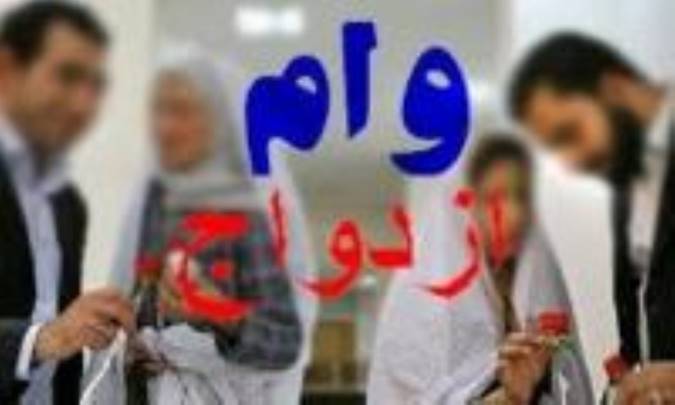 از تسهیلات ویژه وام ازدواج خبری نیست/ وام ازدواج به رویایی برای جوانان تبدیل شده