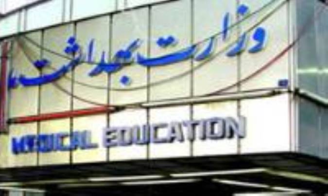 آغاز فراخوان جذب هیات علمی در اسفند/کمبود 4000 عضو هیات علمی در دانشگاه‌های علوم پزشکی