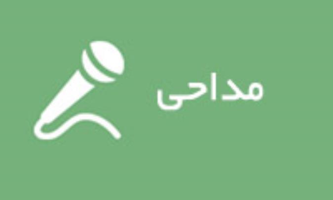ویژه نامه اربعین 97 / مجموعه مداحی
