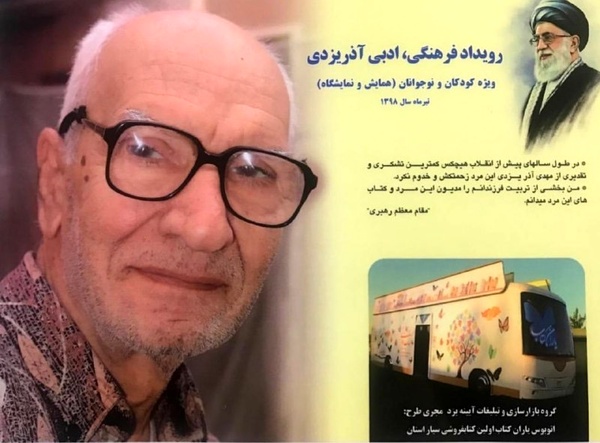 مردی که رهبر معظم انقلاب خود را مدیون او می‌دانند