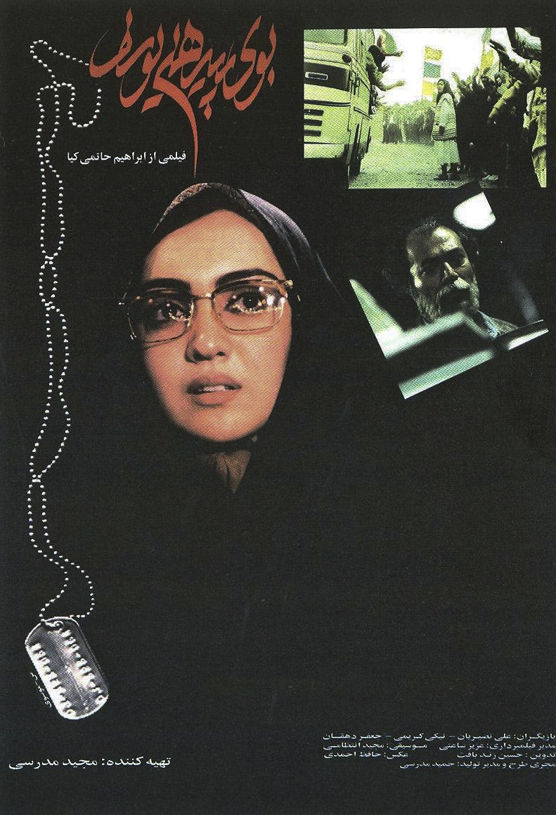 اجرای زنده موسیقی فیلم‌های بوی‌ پیراهن یوسف و آژانس شیشه‌ای