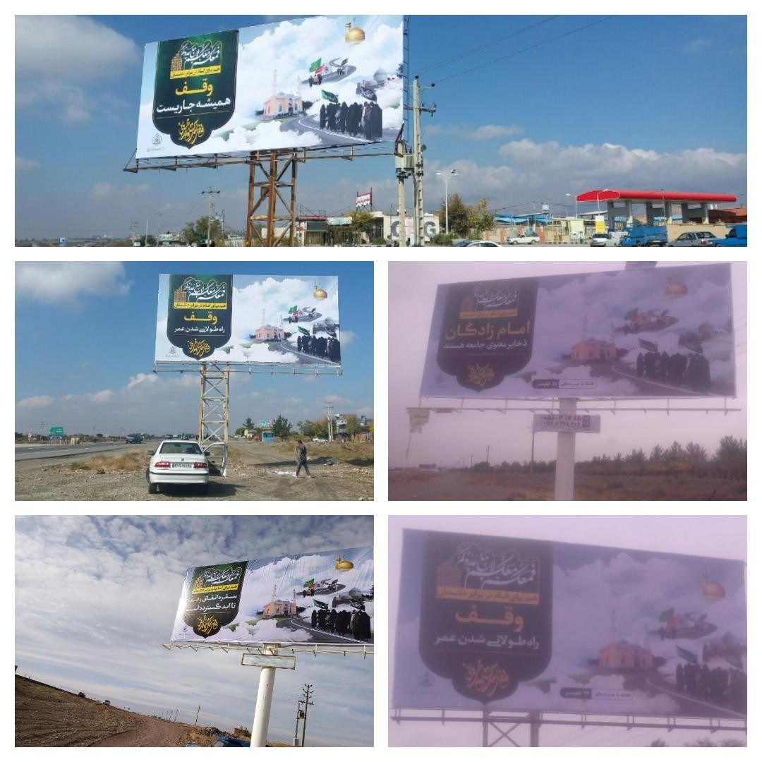 بیلبوردهای جذاب ترویج وقف در مشهد