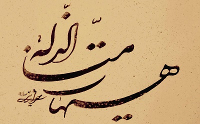 خط شکسته نستعلیق و شکسته خط شکسته نستعلیق و شکسته