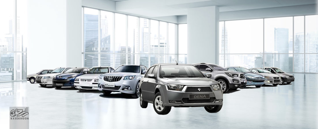 فروش فوری محصولات ایران خودرو از امروز شنبه/ ثبت نام صرفا به صورت اینترنتی صورت میگیرد فروش فوری محصولات ایران خودرو از امروز شنبه/ ثبت نام صرفا به صورت اینترنتی صورت میگیرد