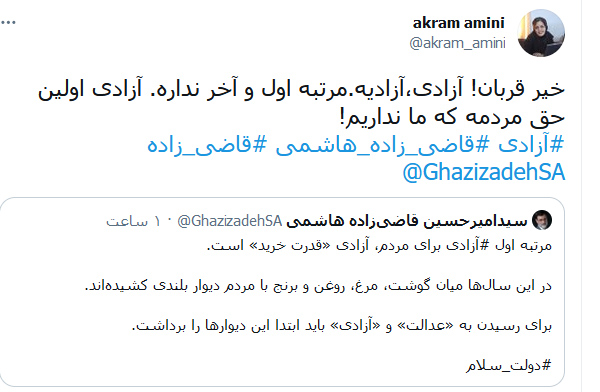 آخرین اخبار ویژه انتخابات 1400 را در این خبر دنبال کنید