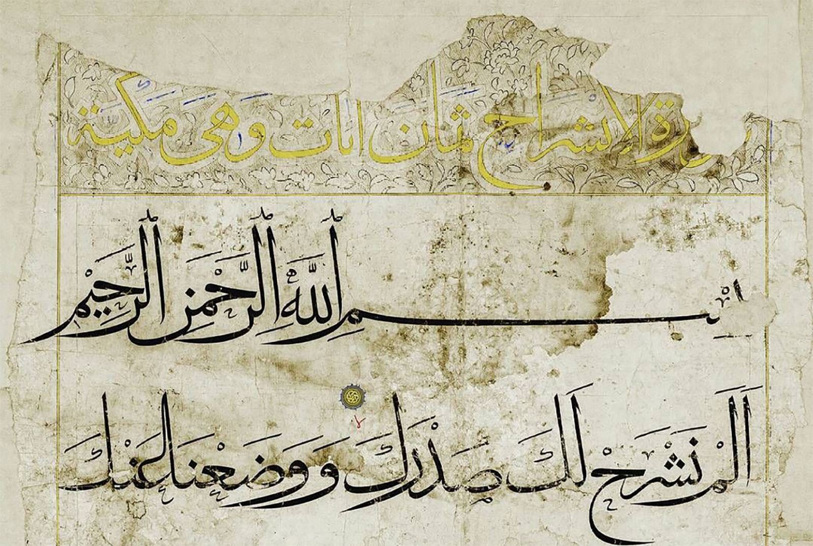 خطوط معروف و سرشناس در کتابت قرآن کریم
