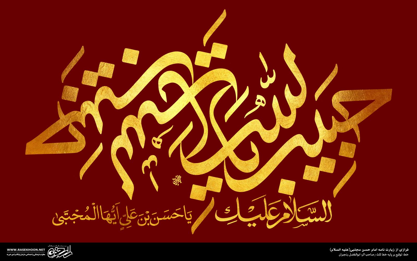 معرفی خط توقیع