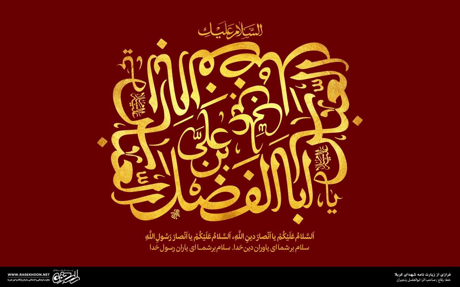 معرفی خط رقاع