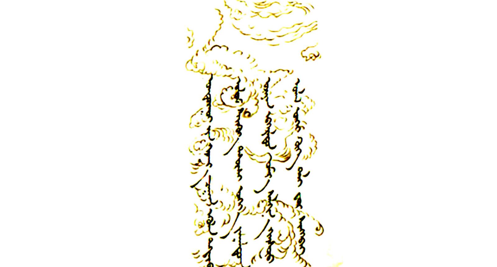 تاریخچه خط و خوشنویسی مغولی