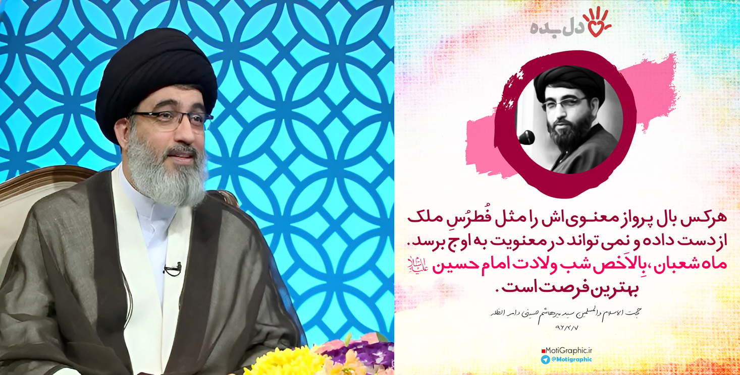 معرفی 24 استاد اخلاق تهران | 14 درس اخلاق در حال برگزاری + اساتید اخلاق مشهور تهران هزار و یک حکیم