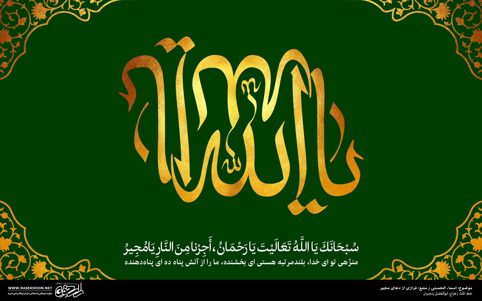 معرفی خط ثلث