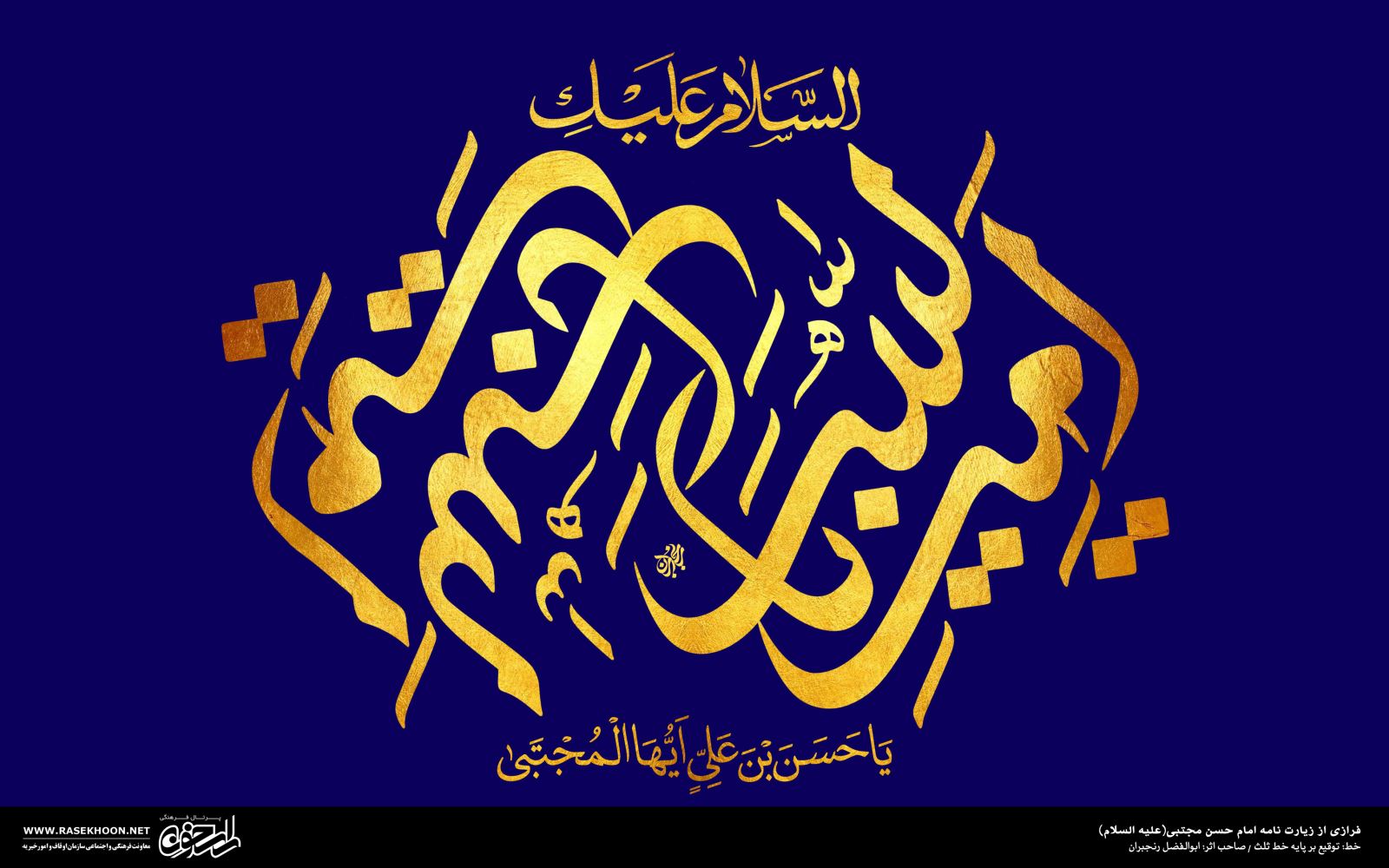 معرفی خط توقیع
