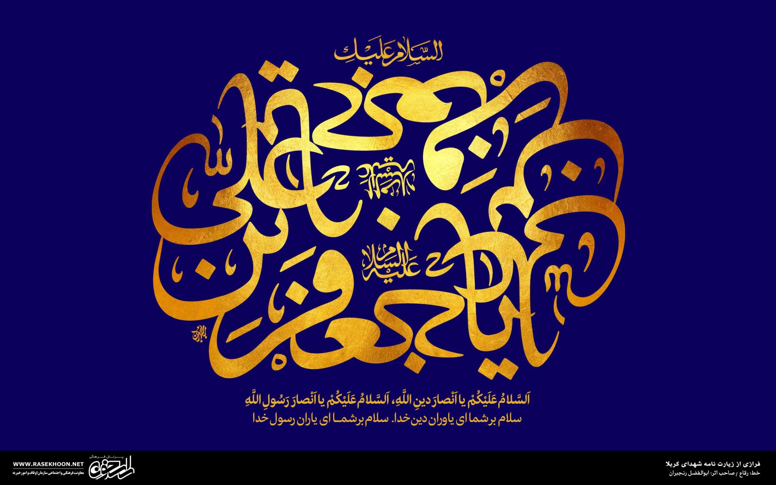 معرفی خط رقاع