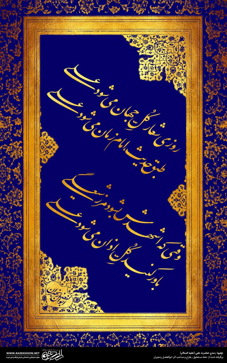 معرفی چلیپا نویسی