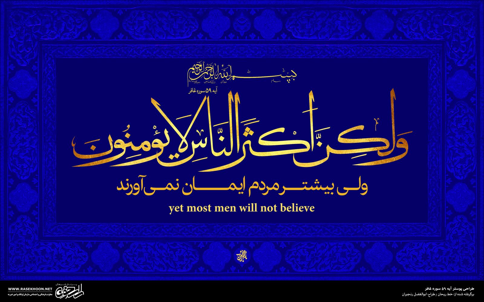 معرفی خط ریحان
