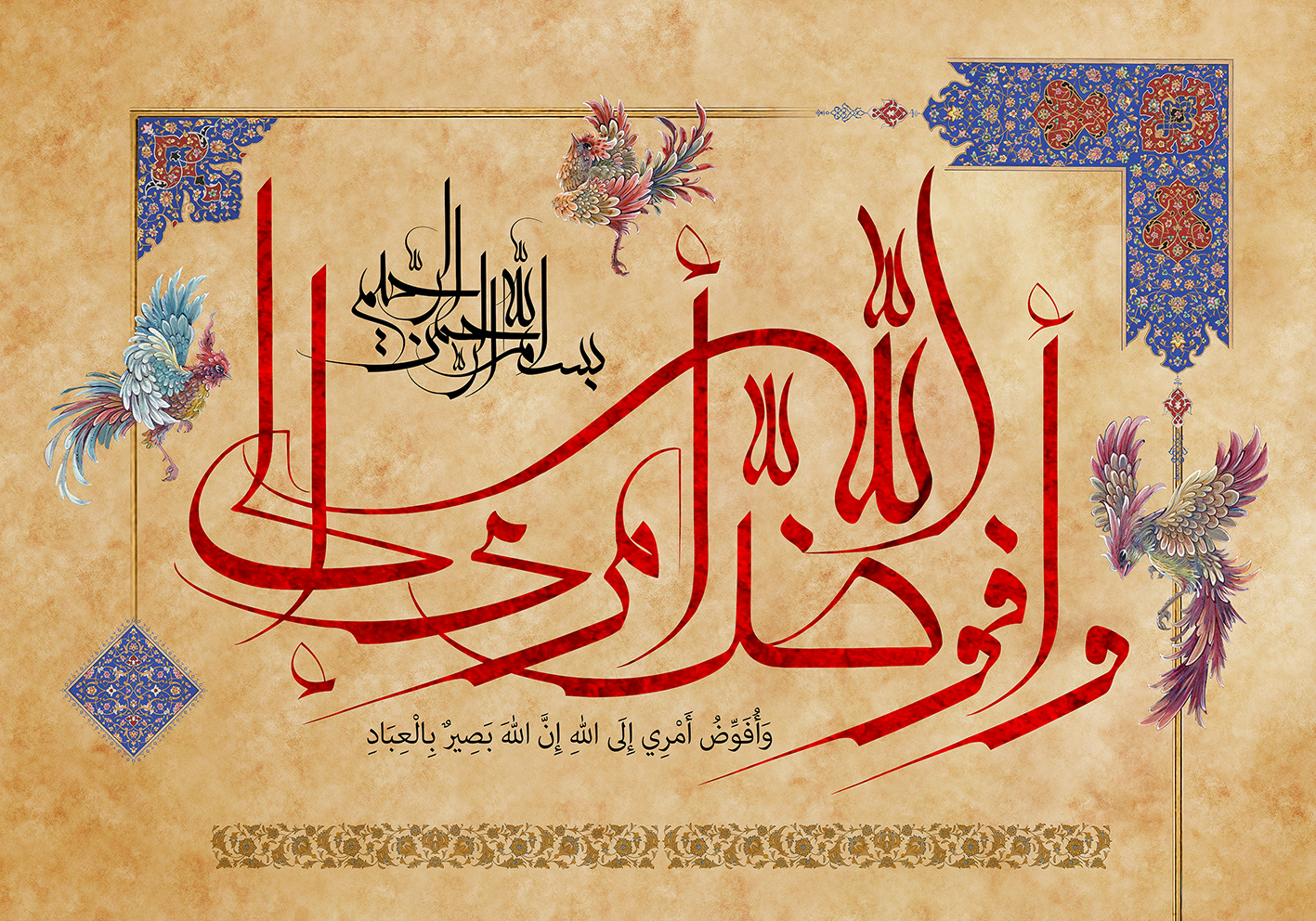 خط مُعَلّیٰ خطی برگرفته از نام امام علی(ع)