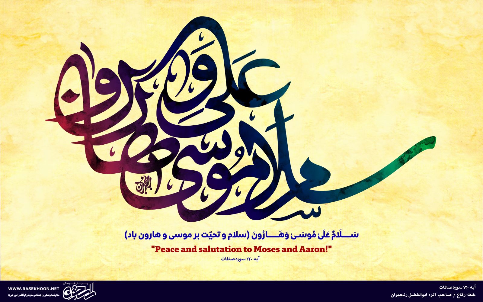 ابوالفضل رنجبران