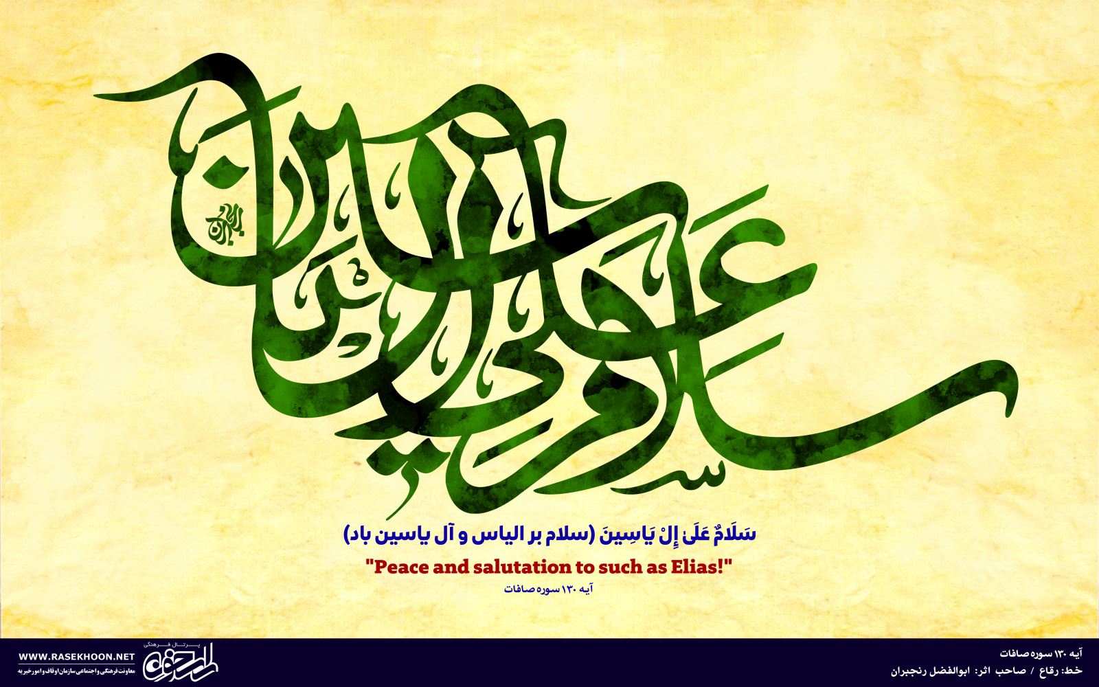 ابوالفضل رنجبران