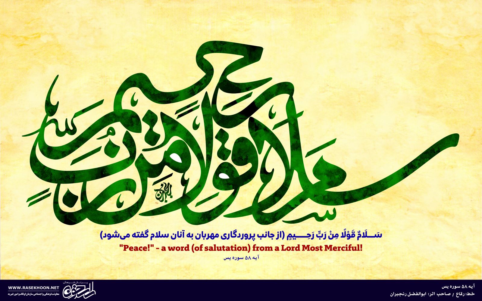 ابوالفضل رنجبران