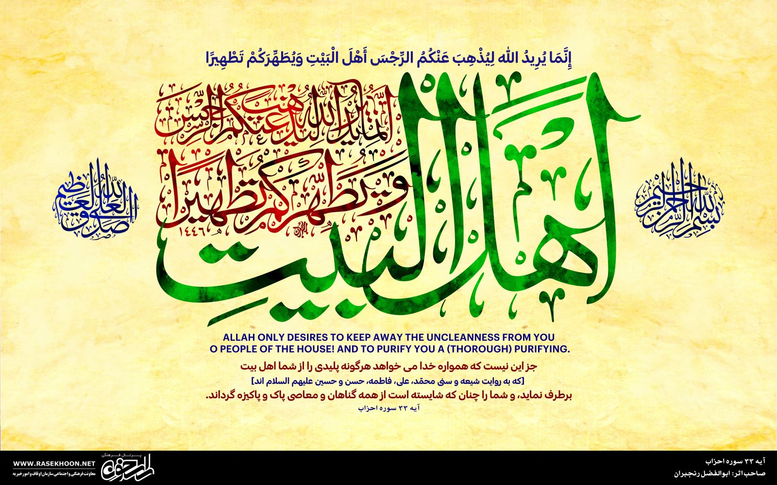 ابوالفضل رنجبران