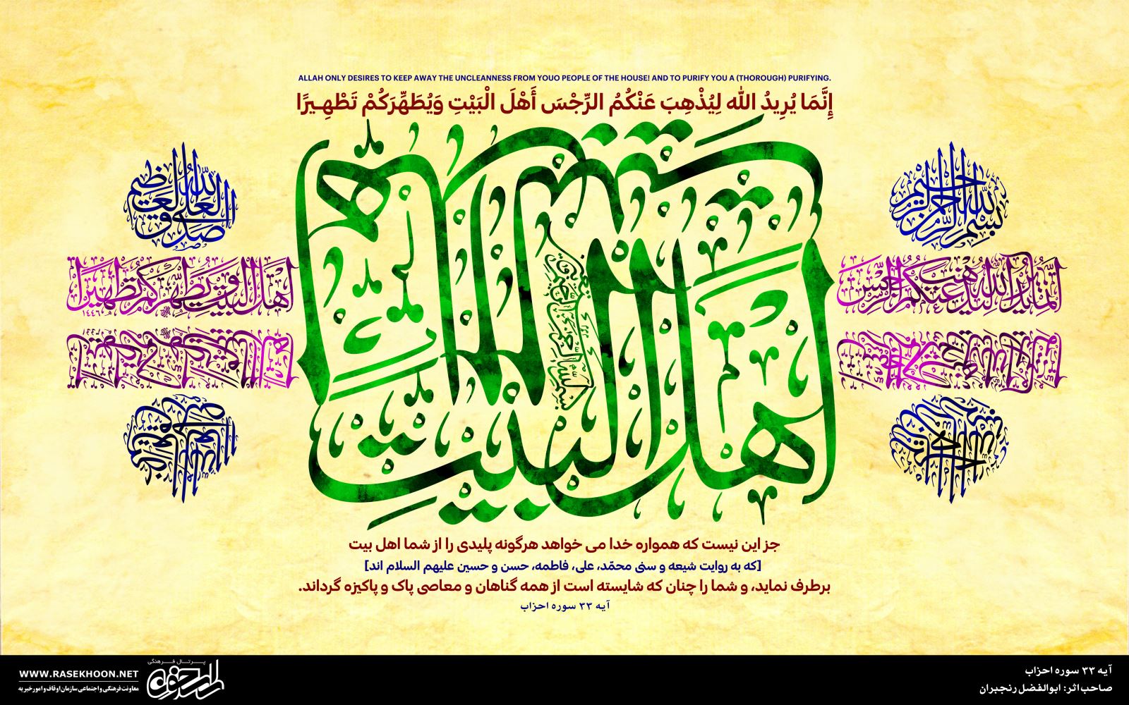 ابوالفضل رنجبران