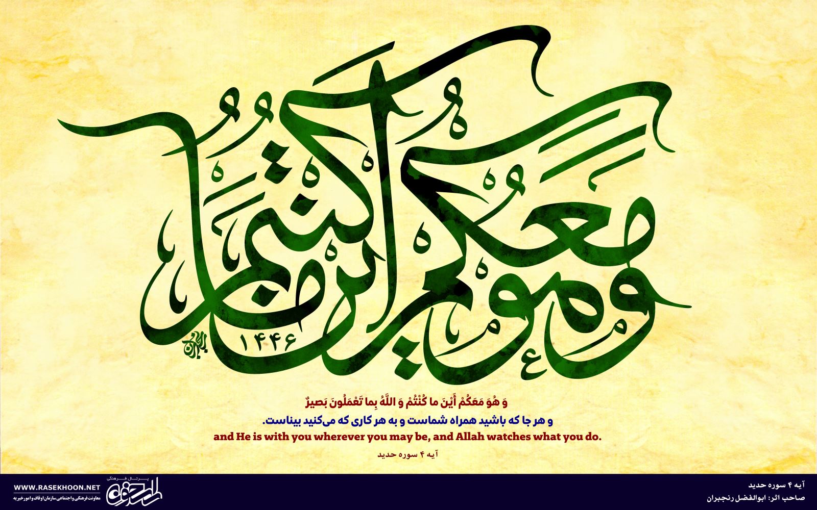 ابوالفضل رنجبران