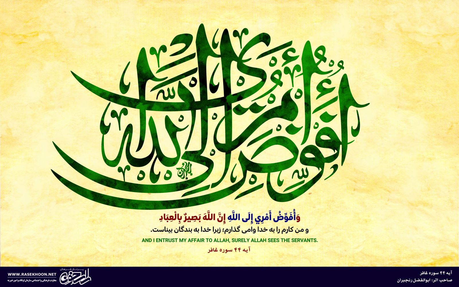 ابوالفضل رنجبران