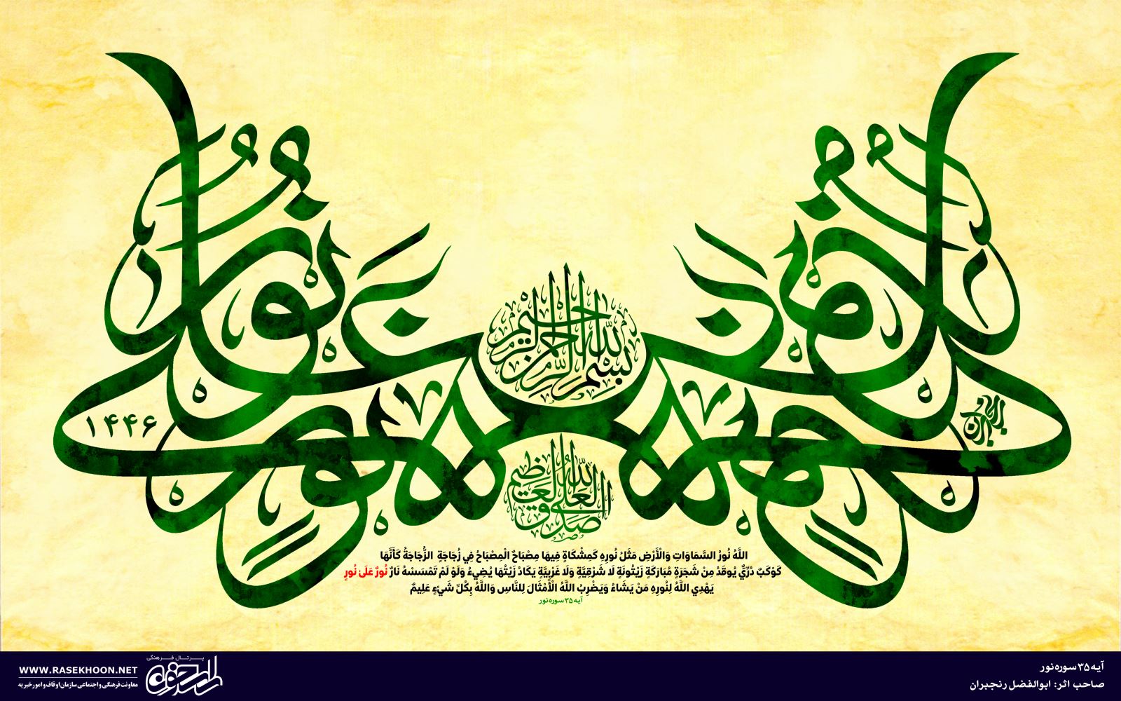 ابوالفضل رنجبران