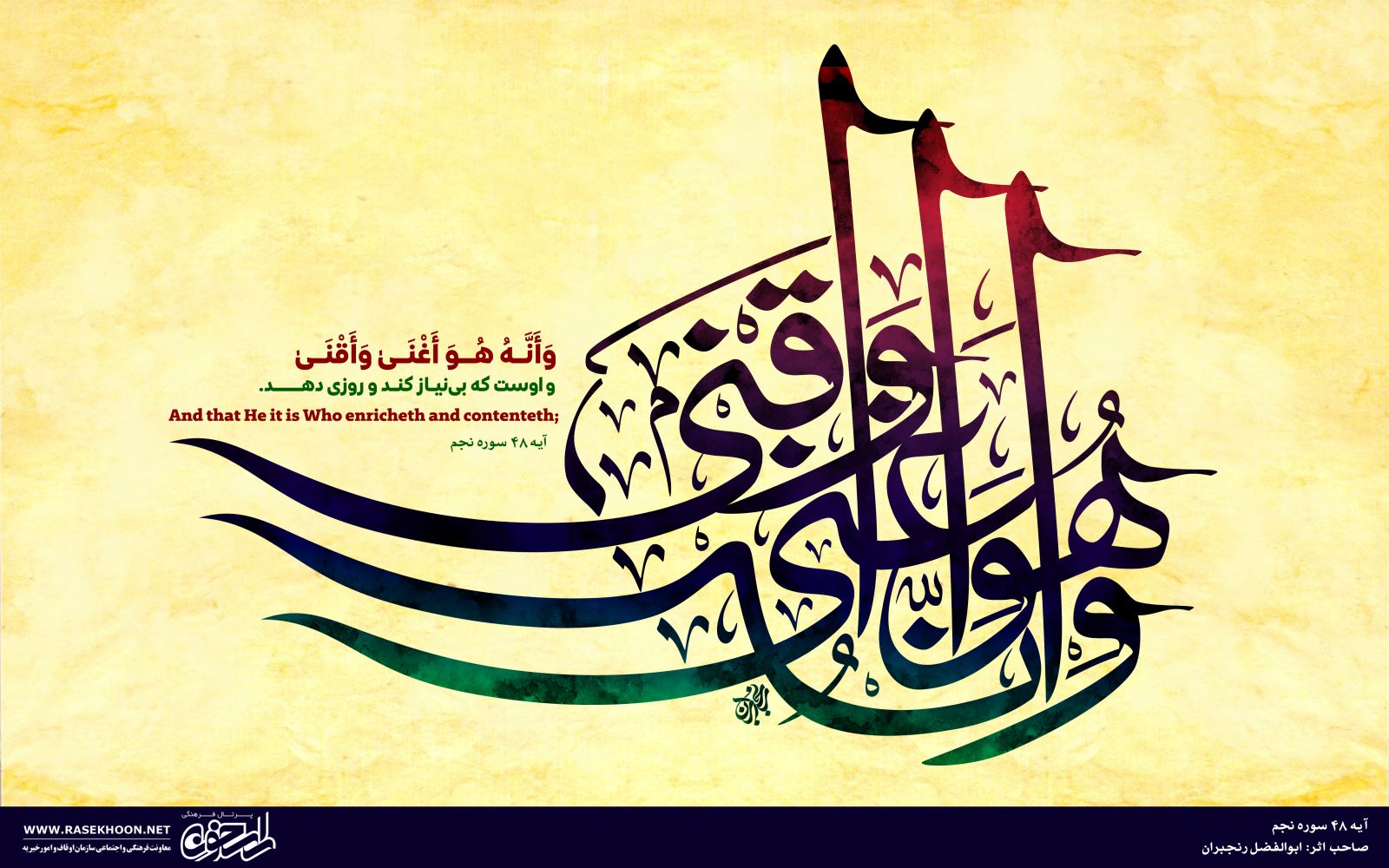 ابوالفضل رنجبران