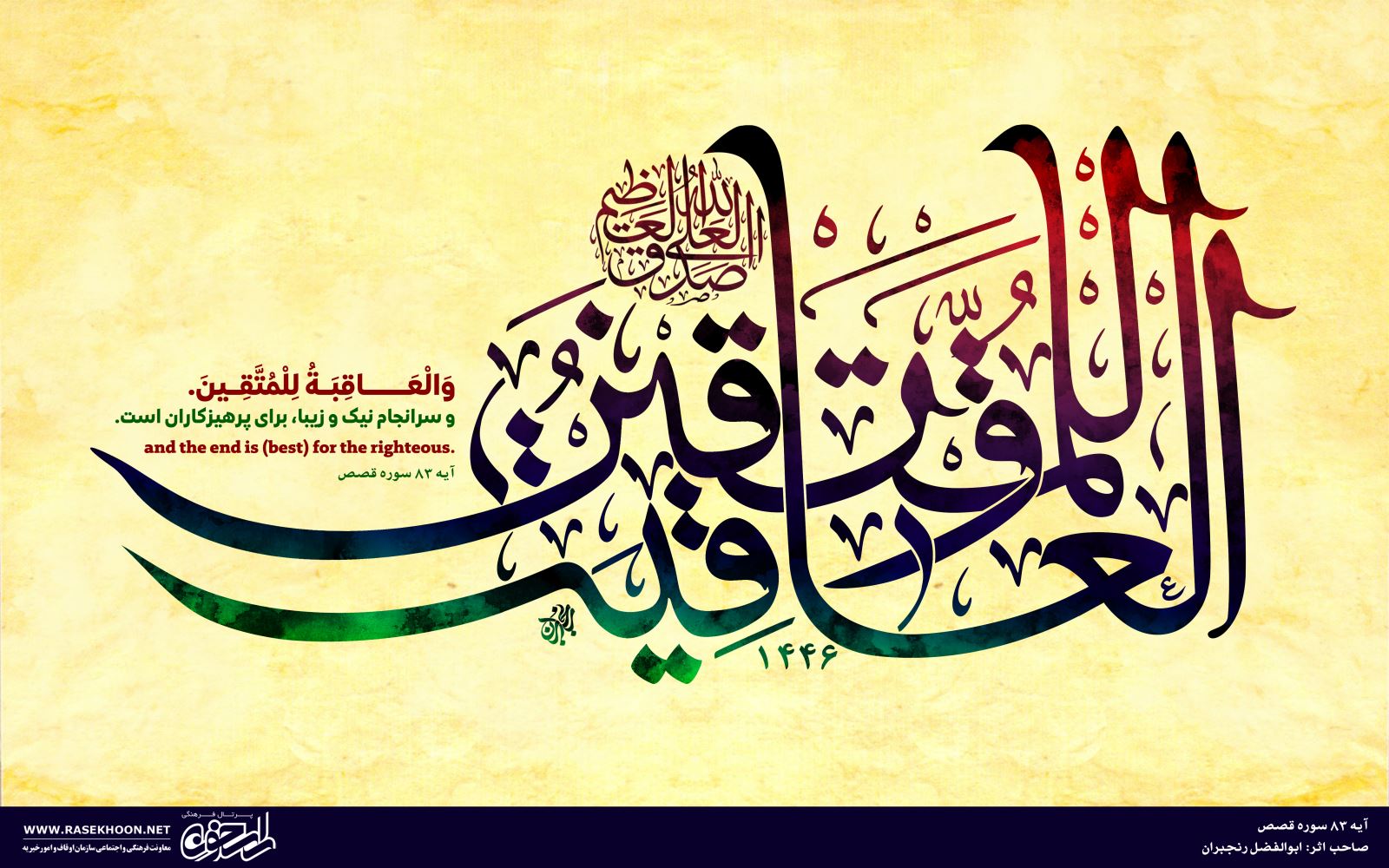 ابوالفضل رنجبران