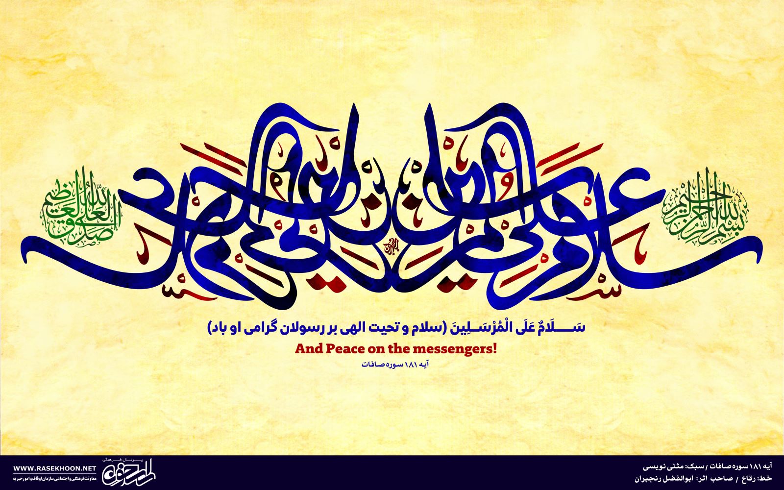 ابوالفضل رنجبران