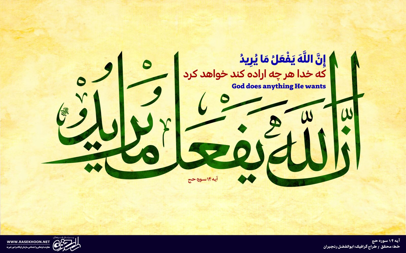 ابوالفضل رنجبران