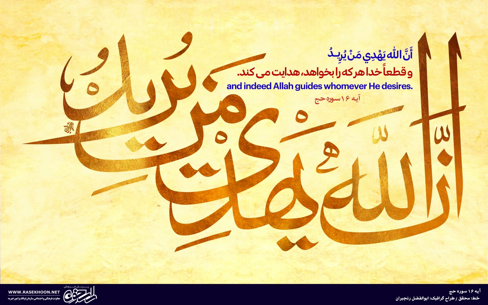 ابوالفضل رنجبران
