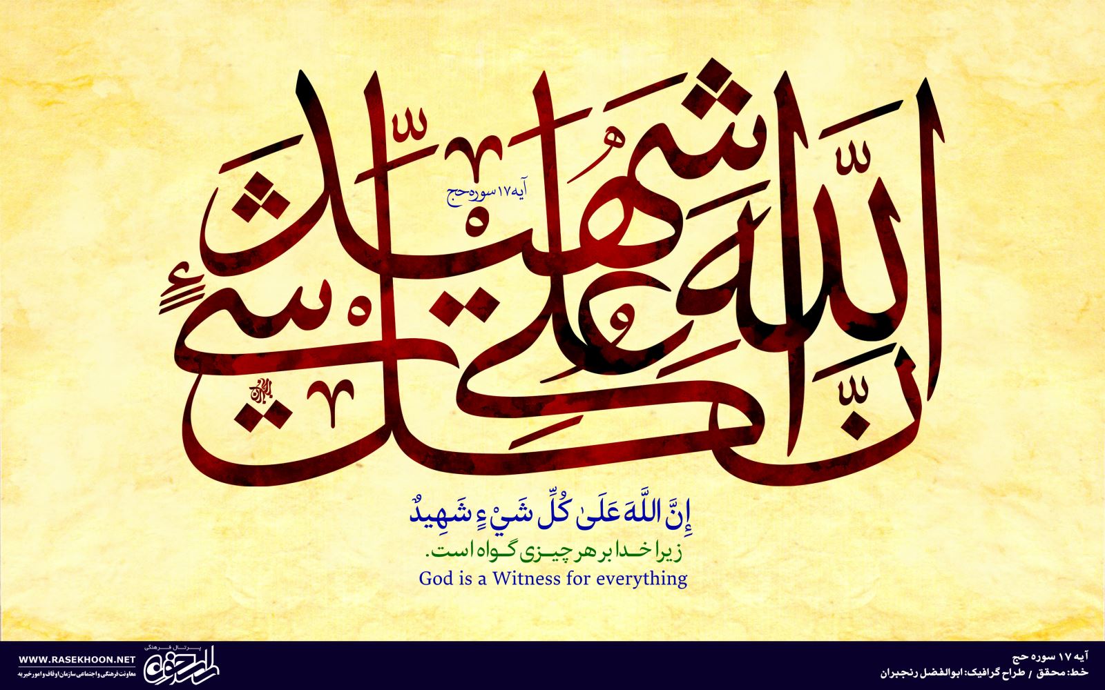 ابوالفضل رنجبران