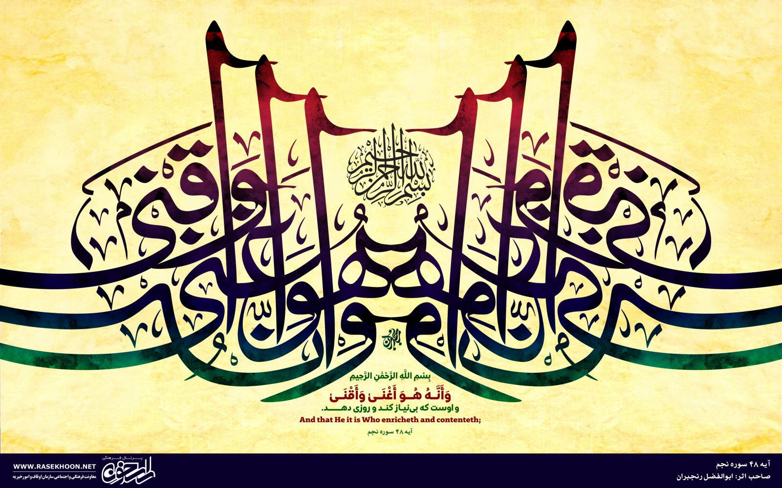 ابوالفضل رنجبران