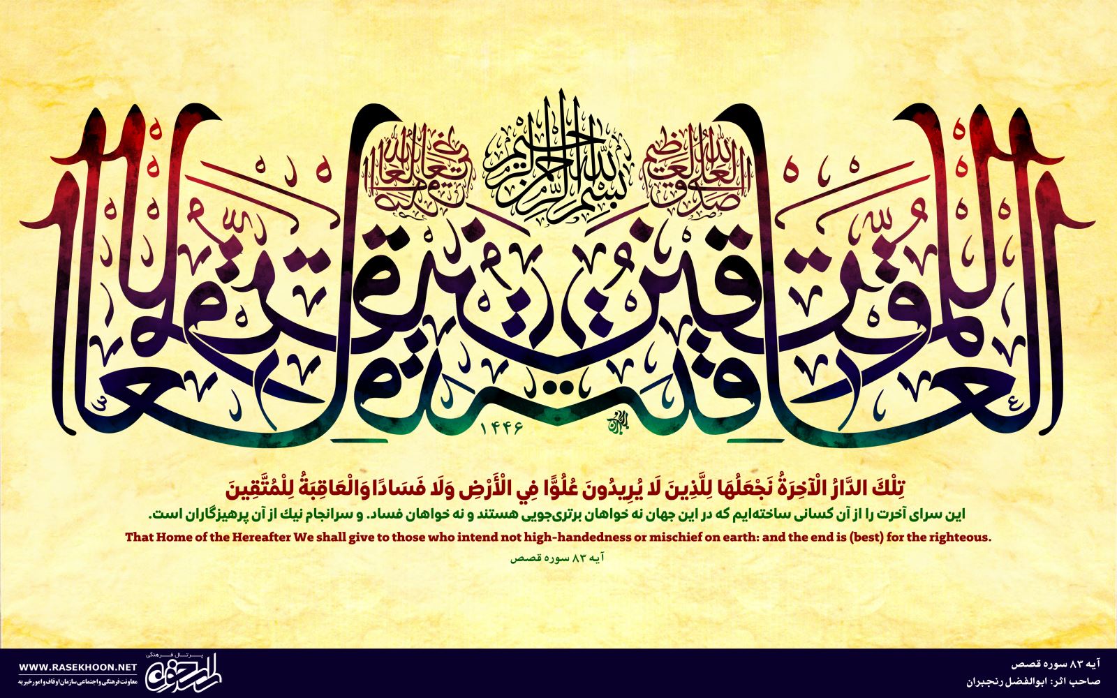 ابوالفضل رنجبران
